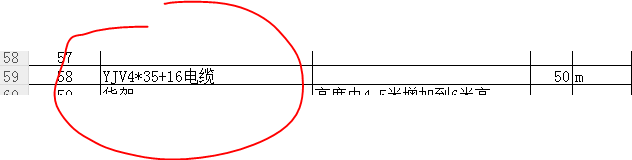 定额