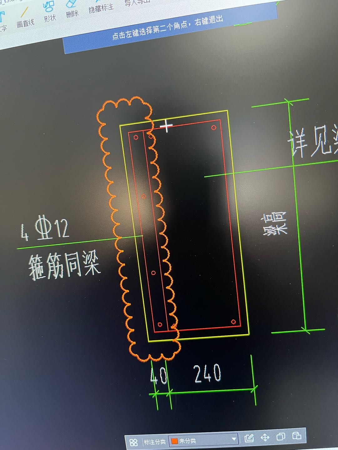 箍