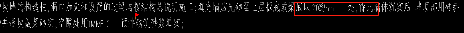 砌体墙