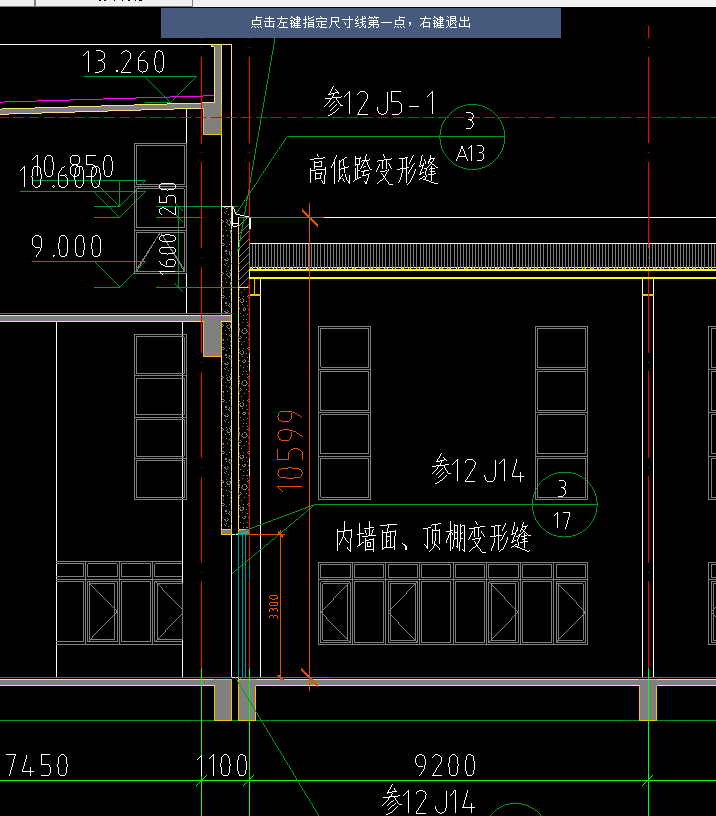 内墙变形缝