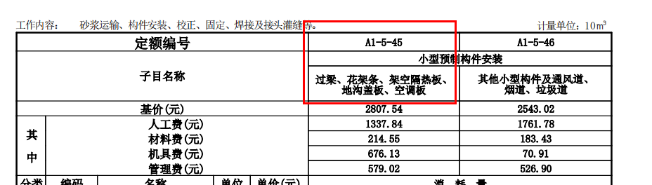 广联达服务新干线