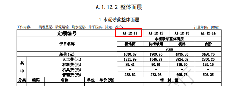 建筑行业快速问答平台-答疑解惑