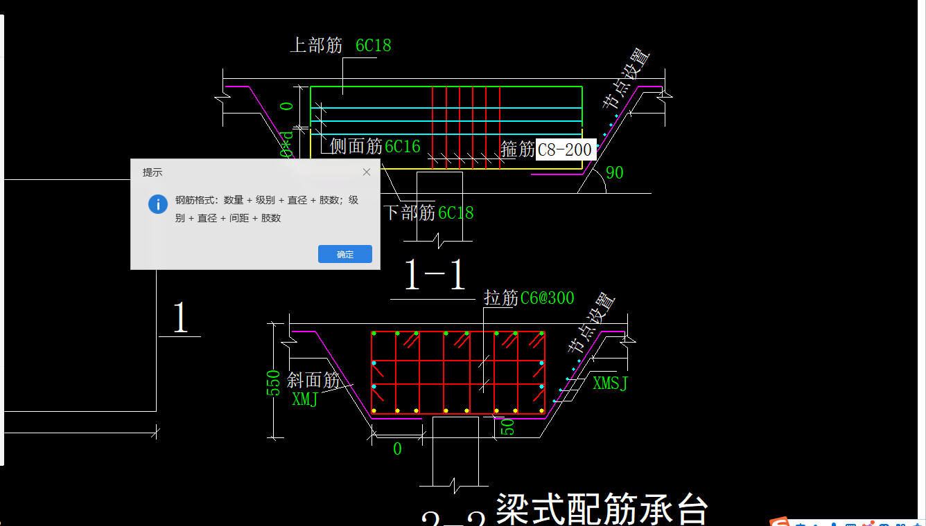 箍筋