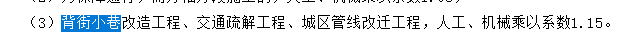 零星工程