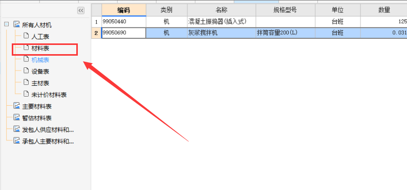 广联达服务新干线