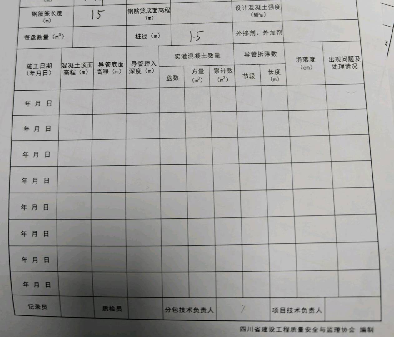 桩