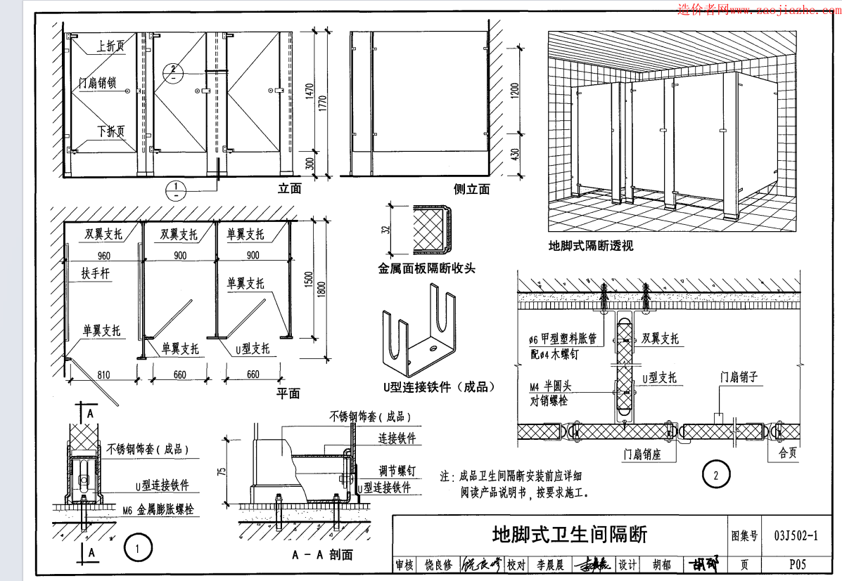 卫生间隔断的高度