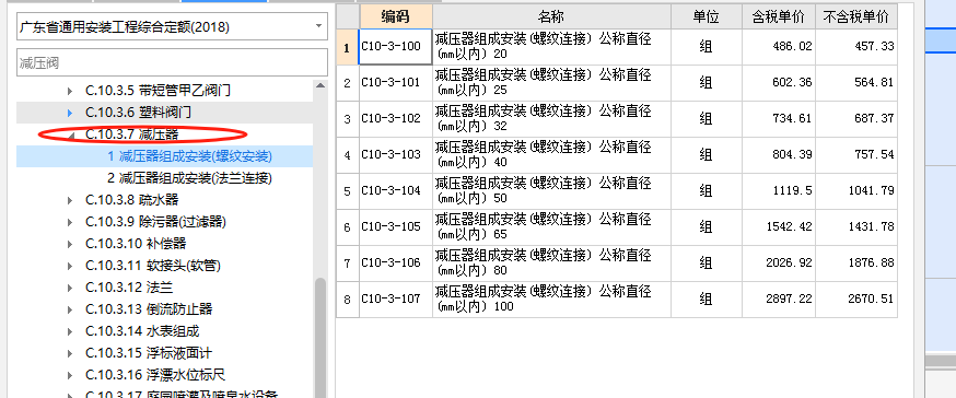 套清单