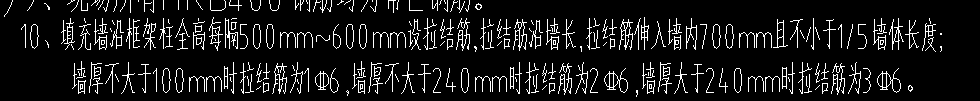 砌体加筋