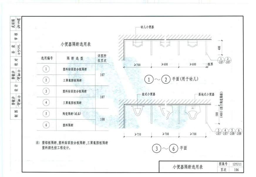 隔断