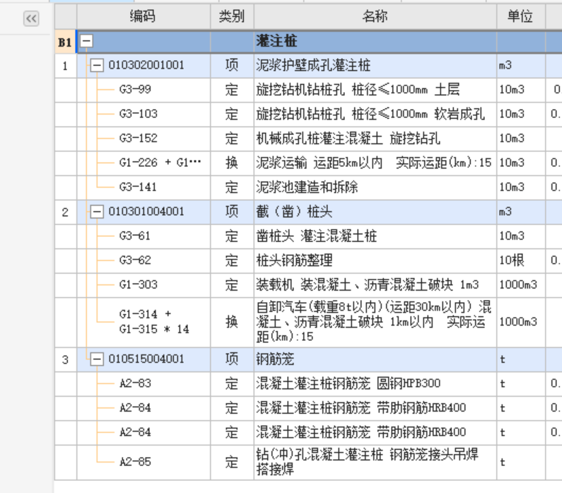 桩