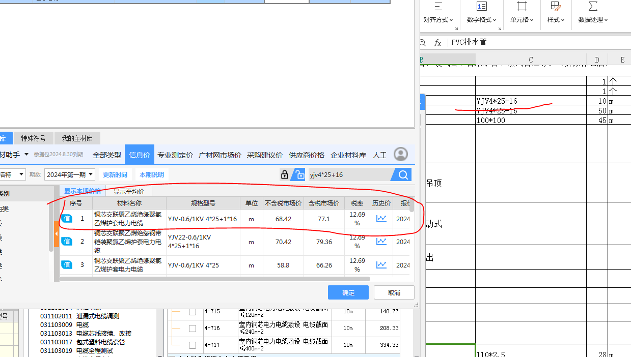 这个信息