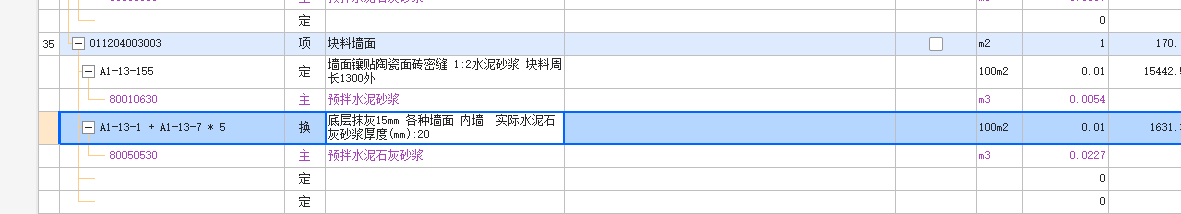 踢脚