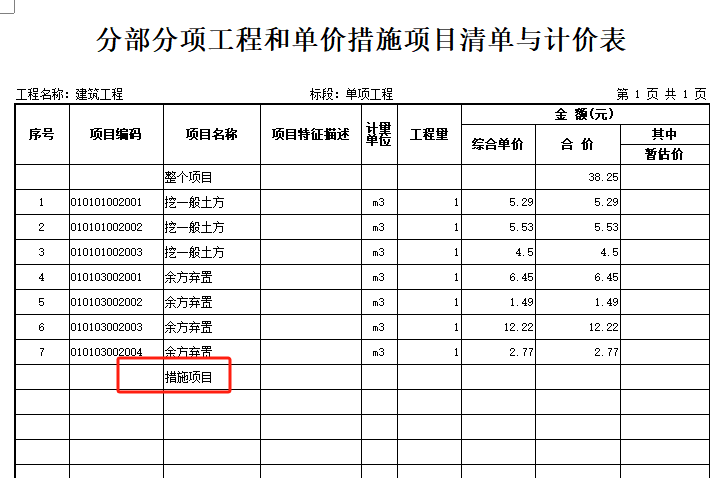 报表设计