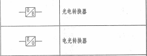 弱电