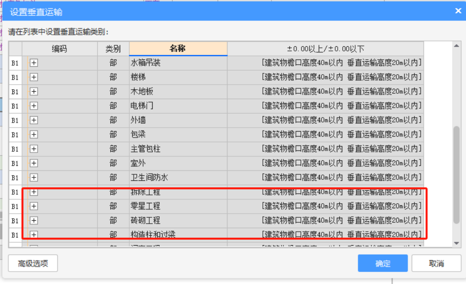 计取