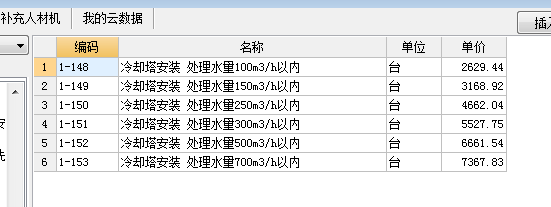 房修