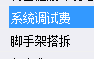 脚手架