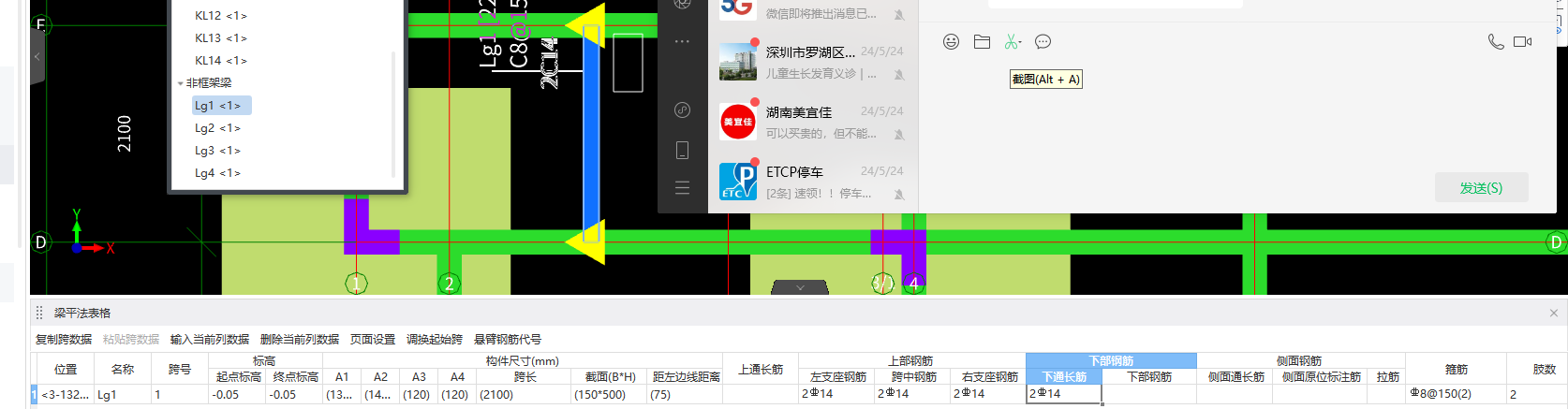 上部纵筋