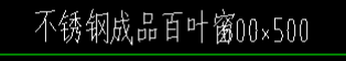 百叶窗