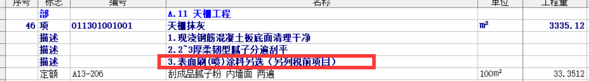 天棚
