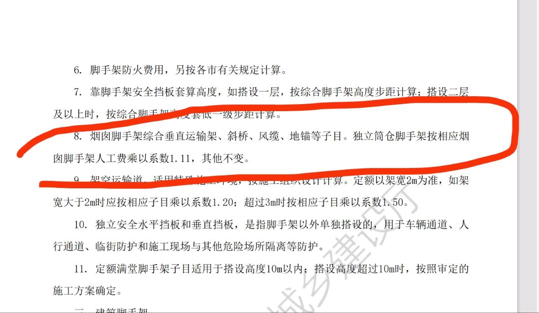 烟囱脚手架