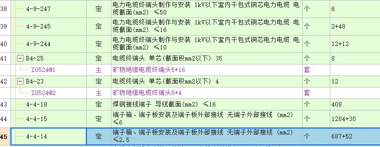 电气工程