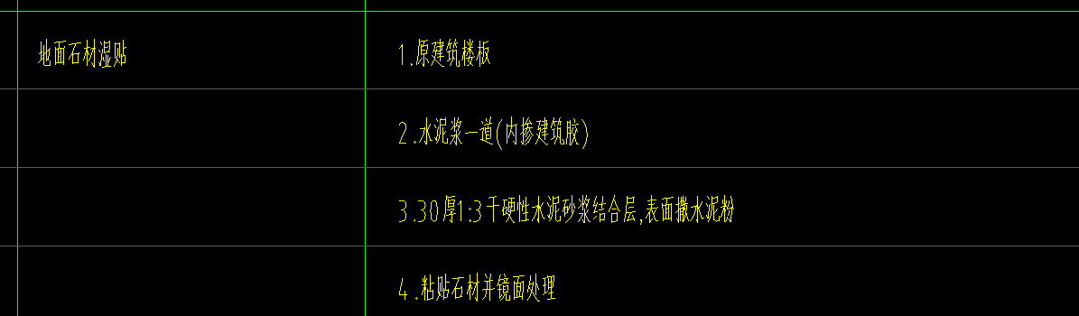 砂浆