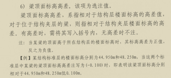 标注