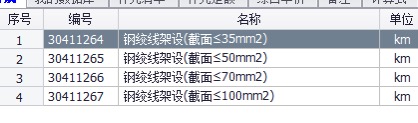 截面