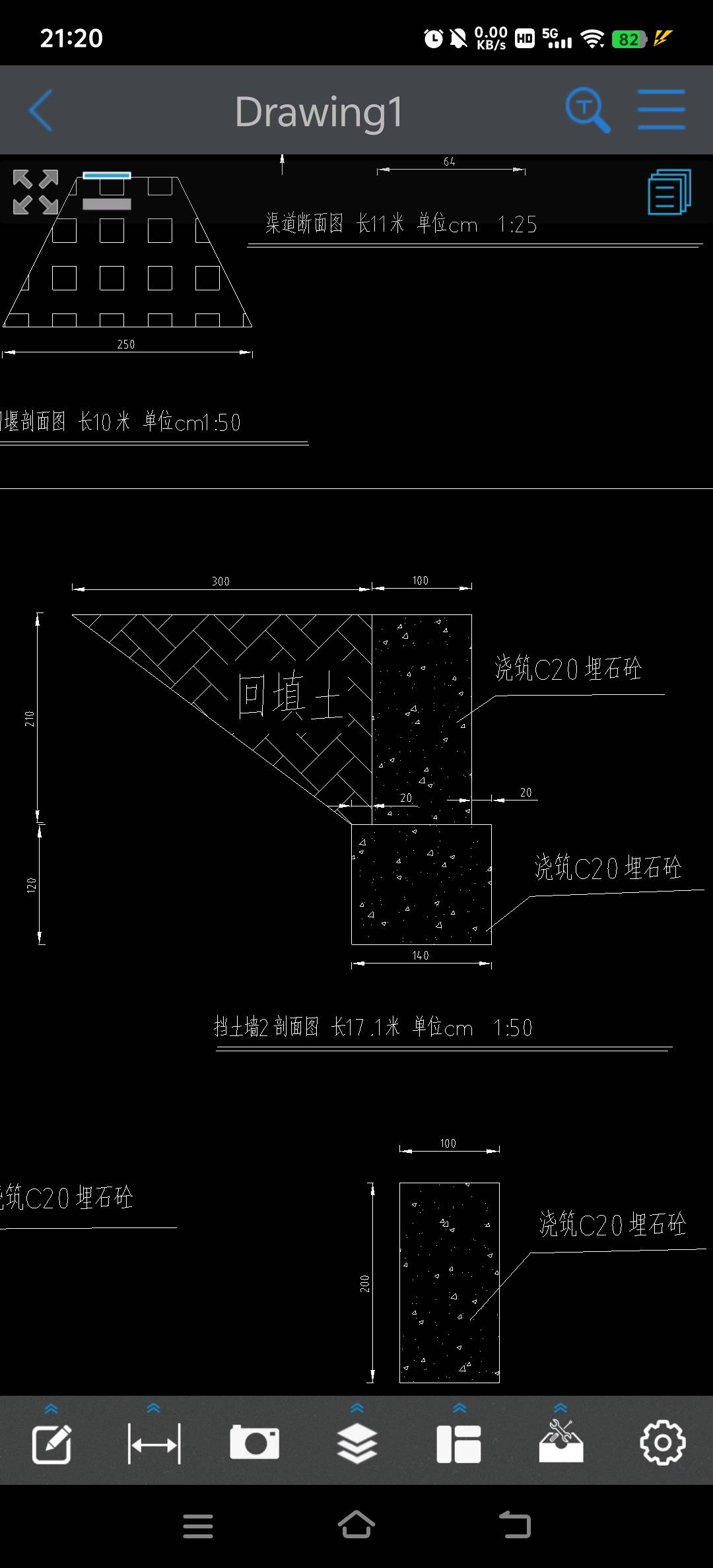 土方