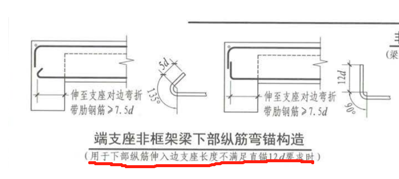 135°弯钩