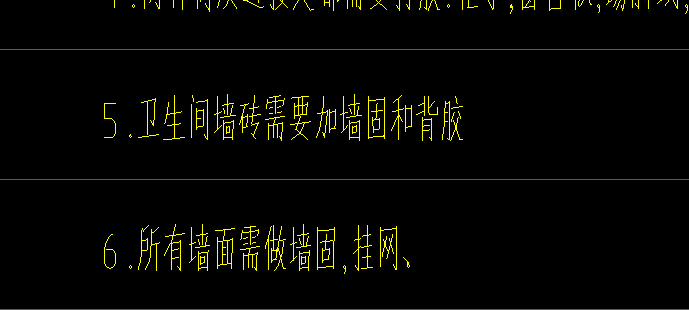 墙固