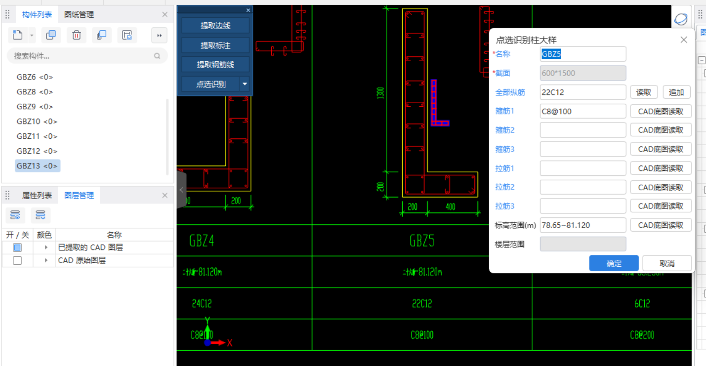 新建构件