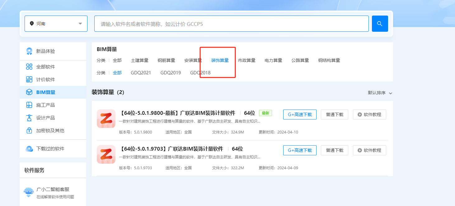 哪个软件