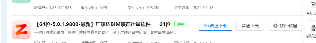 建筑行业快速问答平台-答疑解惑