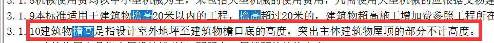 广联达服务新干线