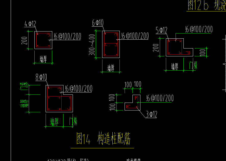 配筋形式
