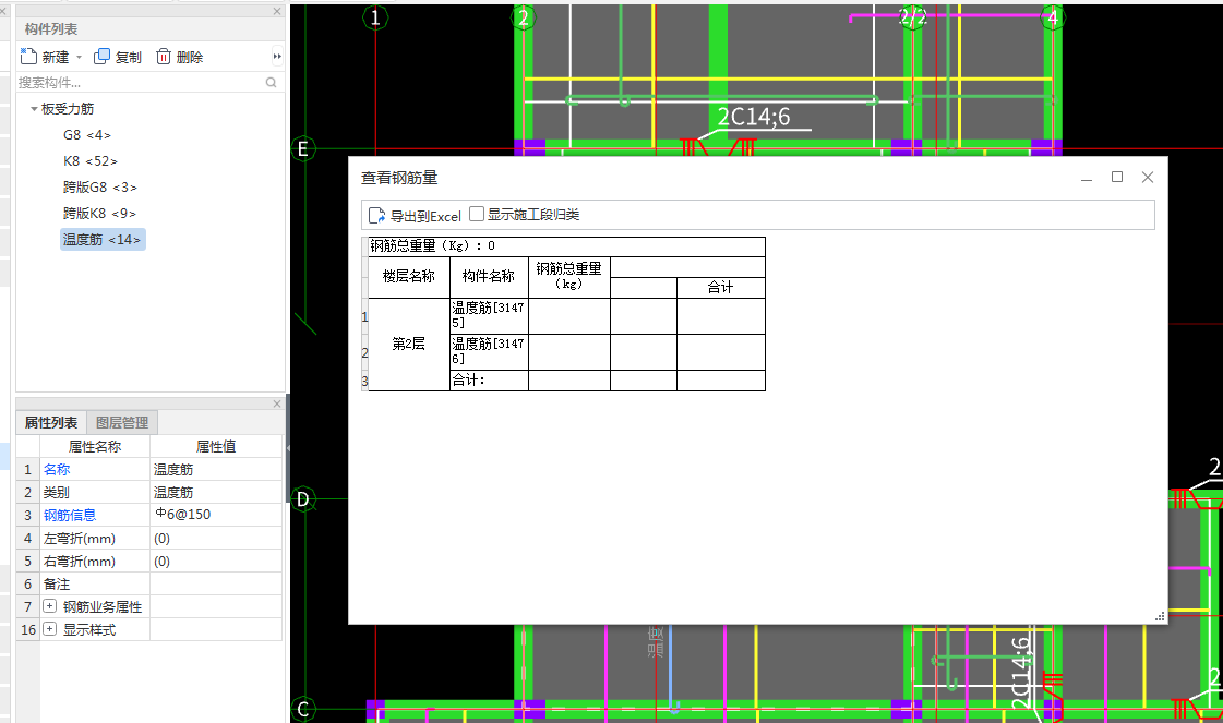 受力筋布置