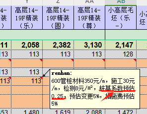 桩