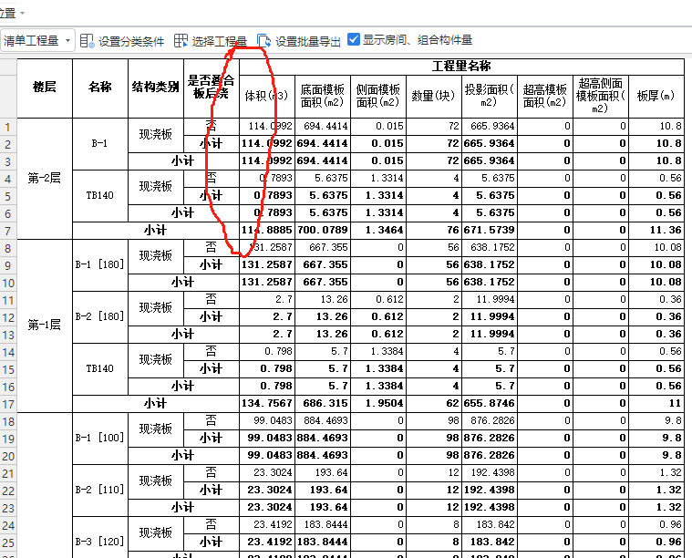 选择工程