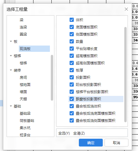 工程量