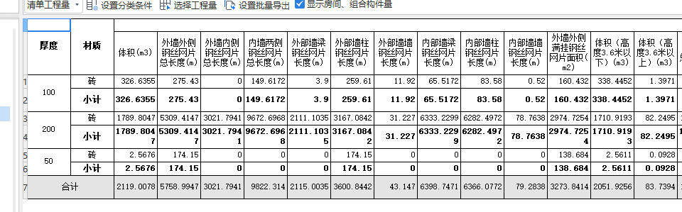 广联达计价