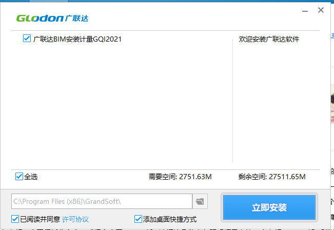 建模软
