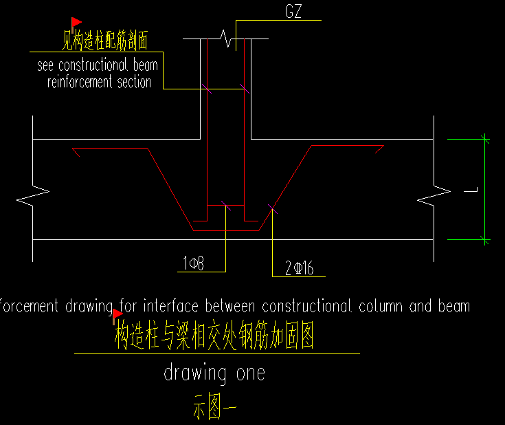 构造柱