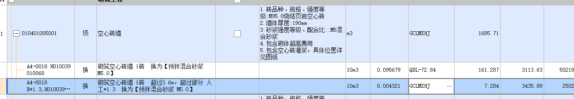定额