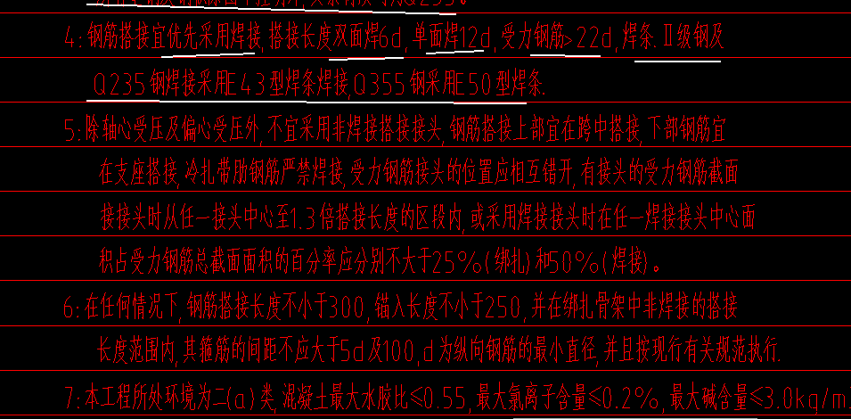 钢筋搭接