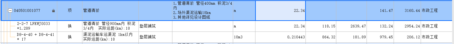 运距