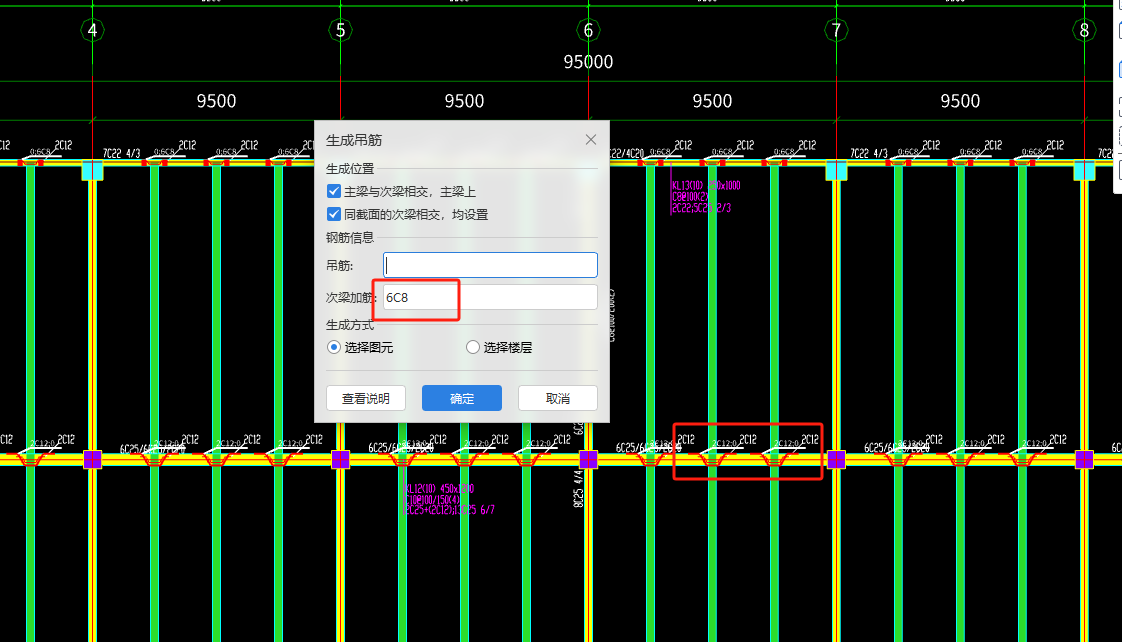 次梁