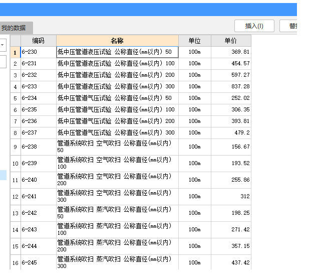 消火栓